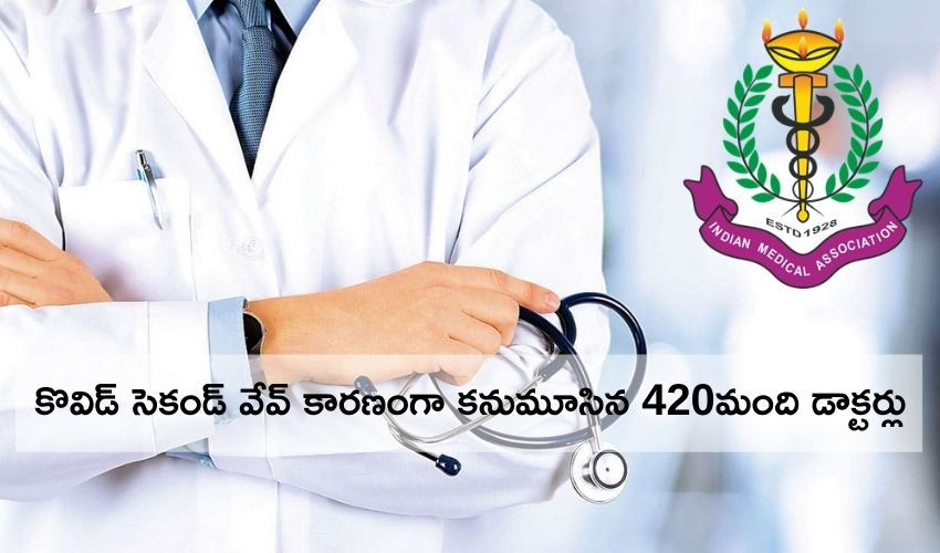 Doctors Medical Association