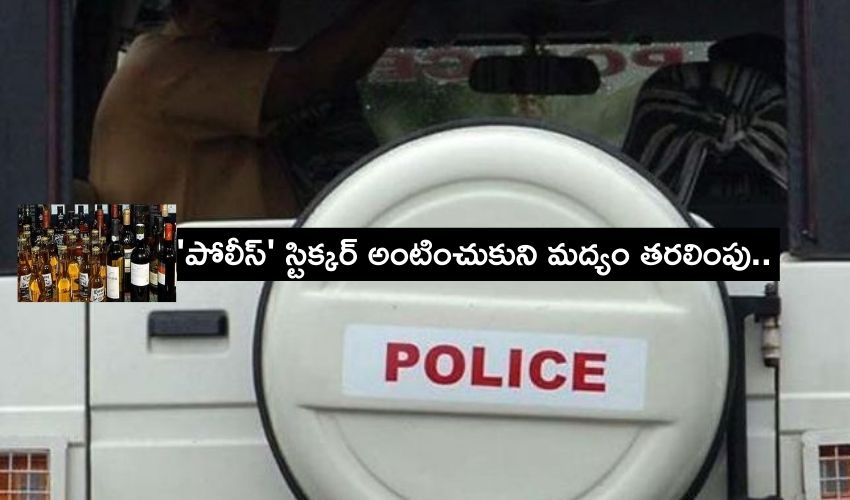 Face Police