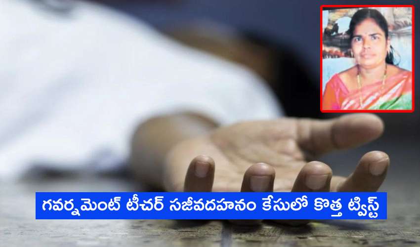 Woman burnt alive