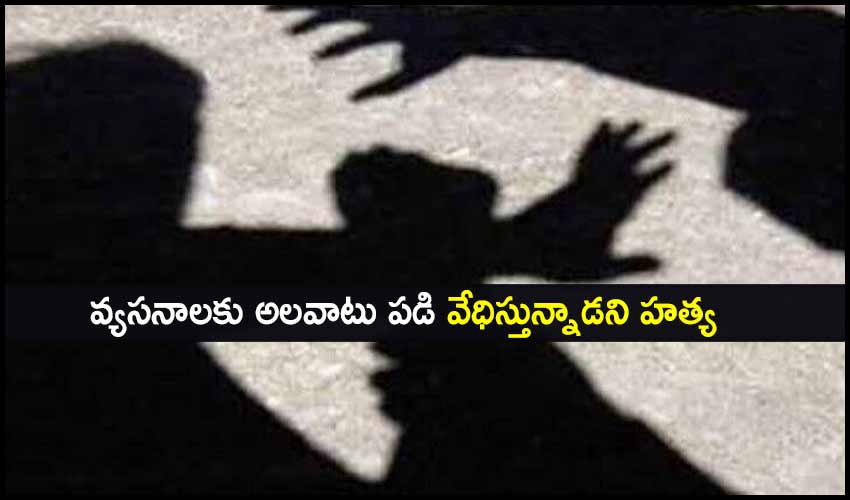 Four Family Members Arrested In Shyam Murder Case In Vizag