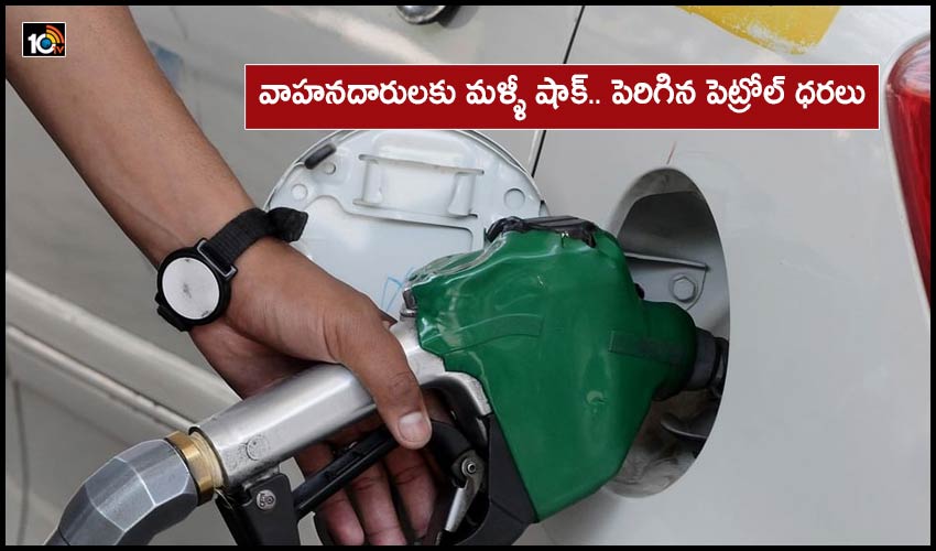 Fuel Prices Rise Again On Tuesday