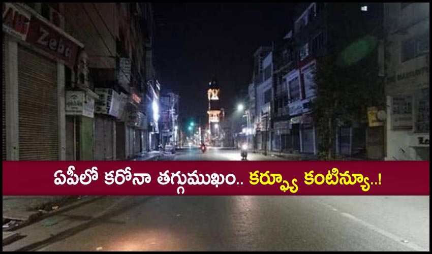 Government Covid 19 Curfew To Continue In Andhra Pradesh
