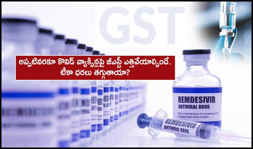 Gst On Covid Vaccines Should Be Removed Till The End Of The Crisis