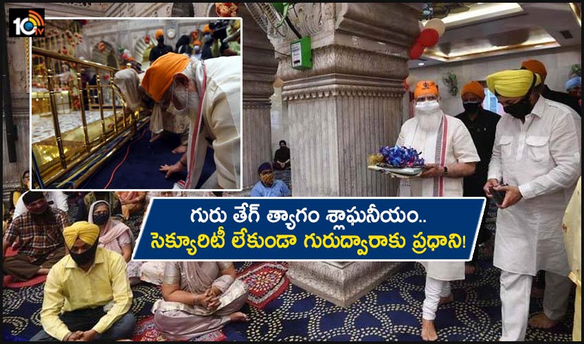 Guru Teg Bahadur Pm Modi Visits Gurdwara Sis Ganj Sahib In Delhi