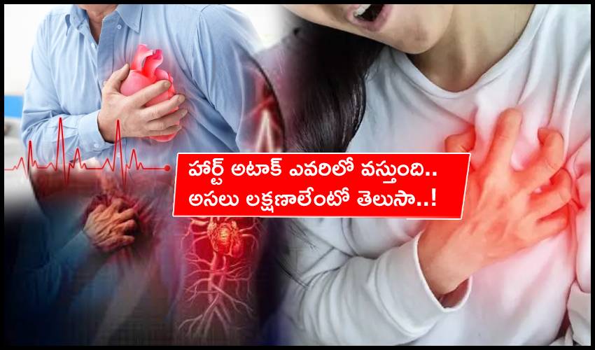 Heart Attacks May Have These Symptoms