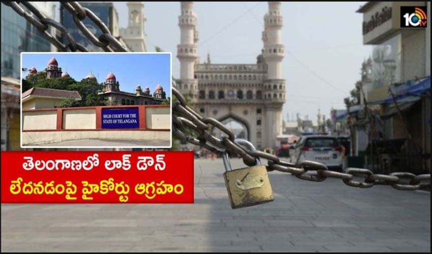 High Court Angry : తెలంగాణలో లాక్ డౌన్ లేదనడంపై హైకోర్టు ఆగ్రహం High Court Angry : తెలంగాణలో లాక్ డౌన్ లేదనడంపై హైకోర్టు ఆగ్రహం