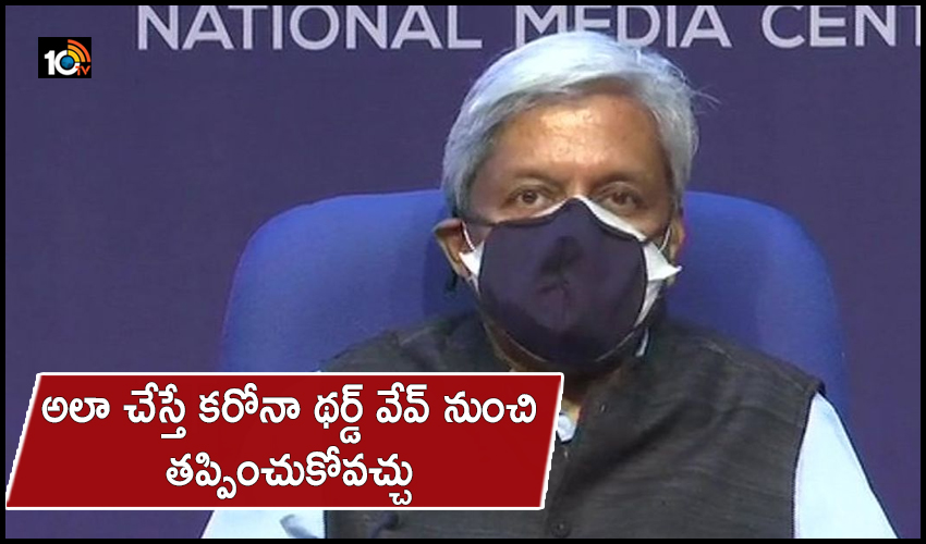 If We Take Strong Measures Third Wave Of Covid 19 May Not Happen Governmen