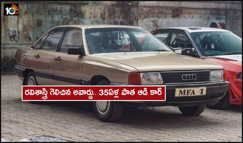 Indias Most Famous Audi Is 35 Years Old Belongs To Ravi Shastr