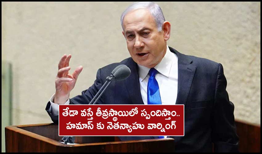 Israel Pms Warning On Very Powerful Response If Hamas Breaks Calm