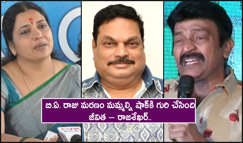 Jeevitha Rajasekhar Condolences To B A Raju