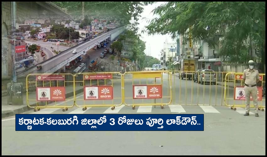 Karnataka Kalaburagi To Impose 3 Day Complete Lockdown