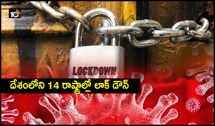 Lock Down In 14 States Of The Country
