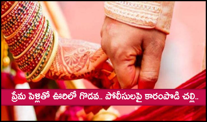 Love Marriage In Kurnool District Cause For Quarrel