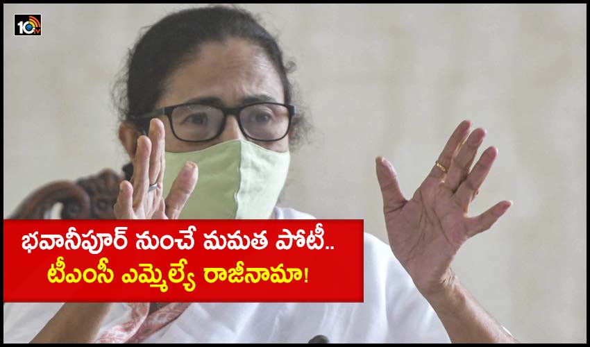 Mamata Banerjee To Contest From Bhabanipur Seat In Kolkata Sitting Tmc Mla To Resign