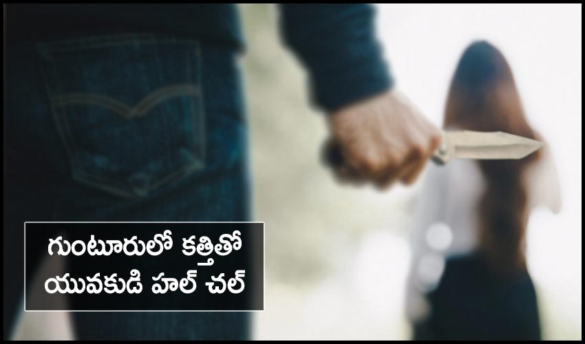 Man Attack With Knife On Couple In Guntur