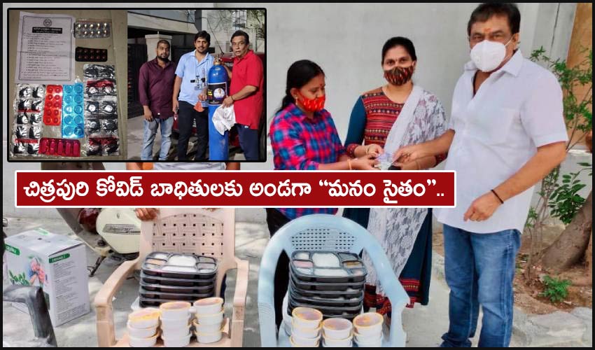 Manam Saitham Team Helps To Chitrapuri Colony Covid Patients