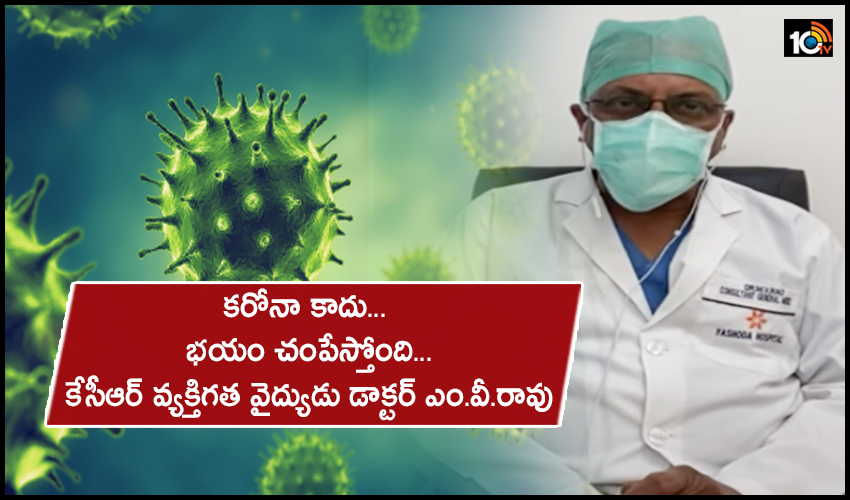 Many People Died Only Covid Fear Dr Mv Rao Comments