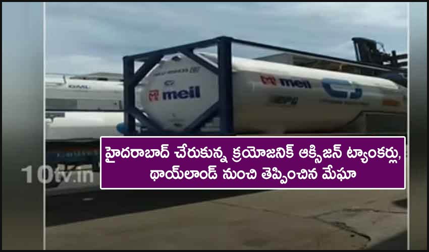 Meil Airlift 11 Cryogenic Oxygen Tanks To Hyderabd From Thailand
