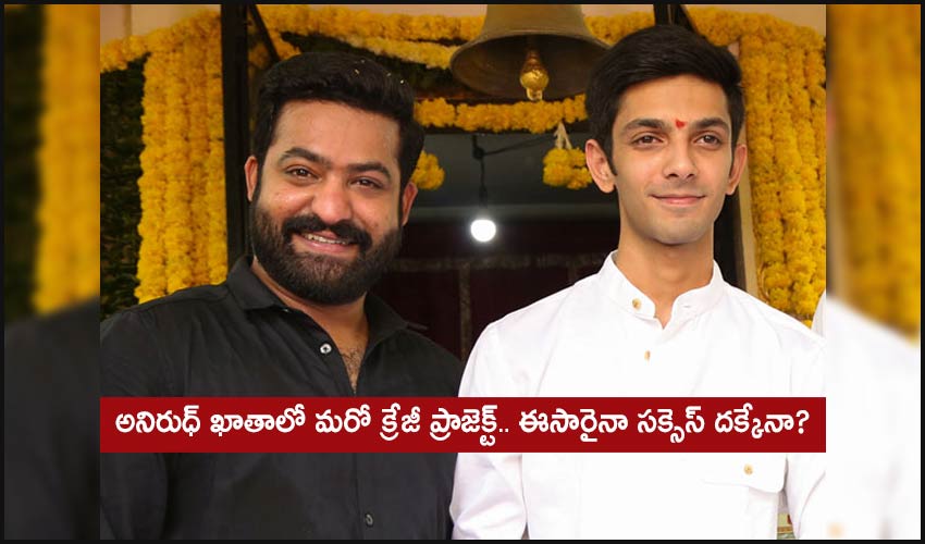Ntr 30 Another Crazy Project In Anirudhs Account