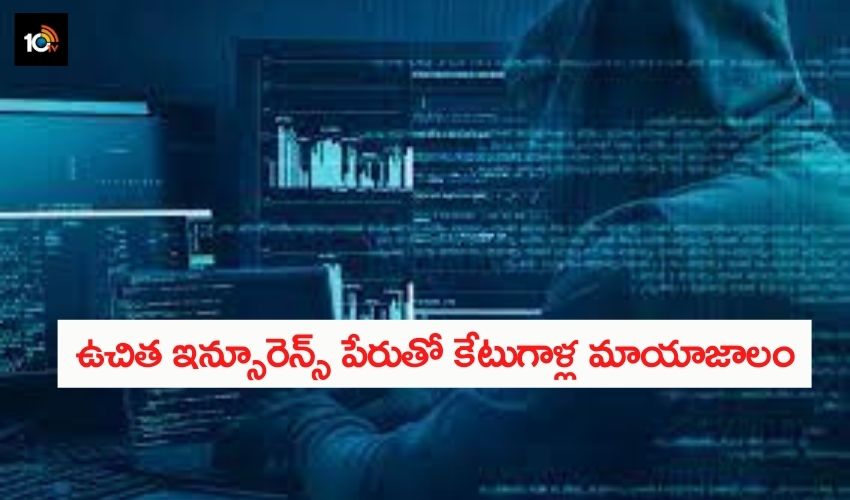 Online Cyber Fraud