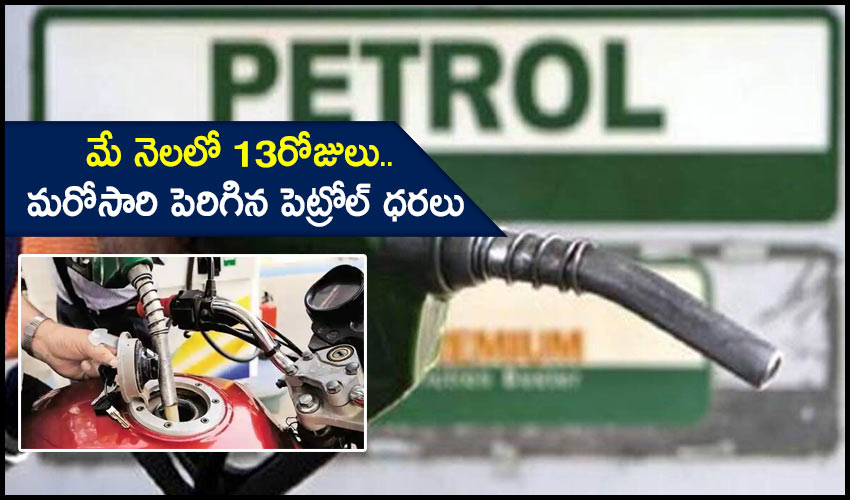 Petrol Diesel Prices Hiked Again On Tuesday Petrol Close To Rs 100 Mark In Mumbai
