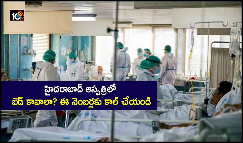 Phone Numbers Of Hospitals For Beds In Hyderabad