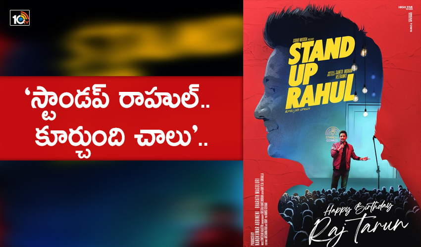 Raj Tarun Stand Up Rahul Movie New Poster