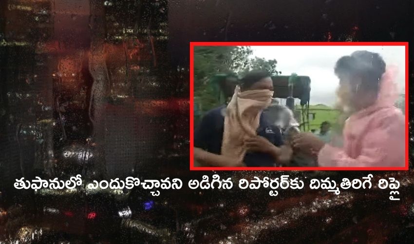 Reporter