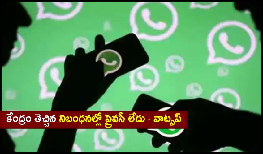Right To Privacy Not Absolute Says Government On Whatsapp