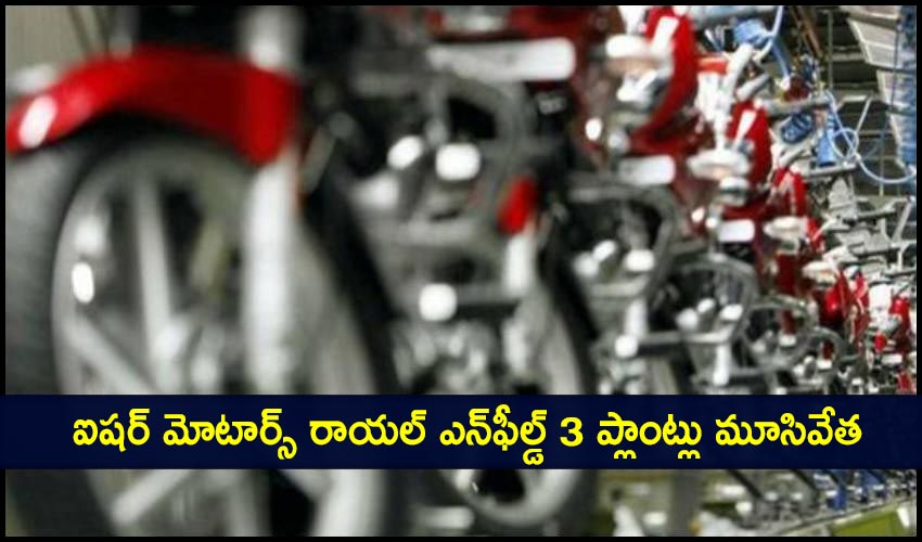 Royal Enfield To Shut Manufacturing Plants For Three Days