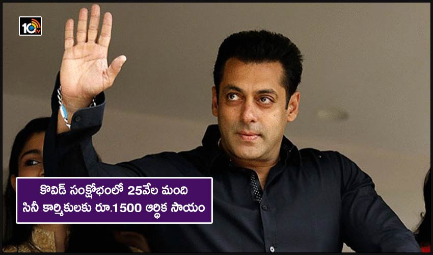 Salman To Donate Rs 1500 To 25k Cine Workers During Covid Crisis
