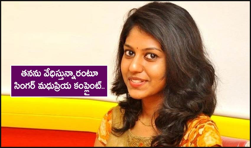 Singer Madhupriya Files Complaint Against Uknown Persons Harassment