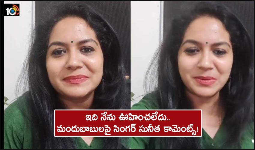 Singer Sunitha Shocking Comments On Drinkers