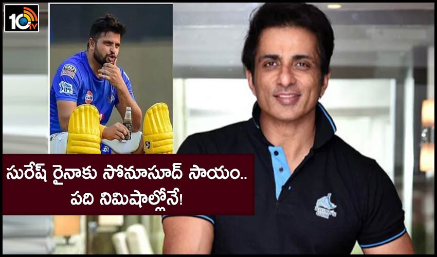 Sonu Sood Comes To Suresh Rainas Aid After Cricketer Requests Oxygen Cylinder For Relative
