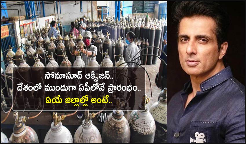 Sonu Sood To Set Up His First Oxygen Plants In Andhra Pradesh