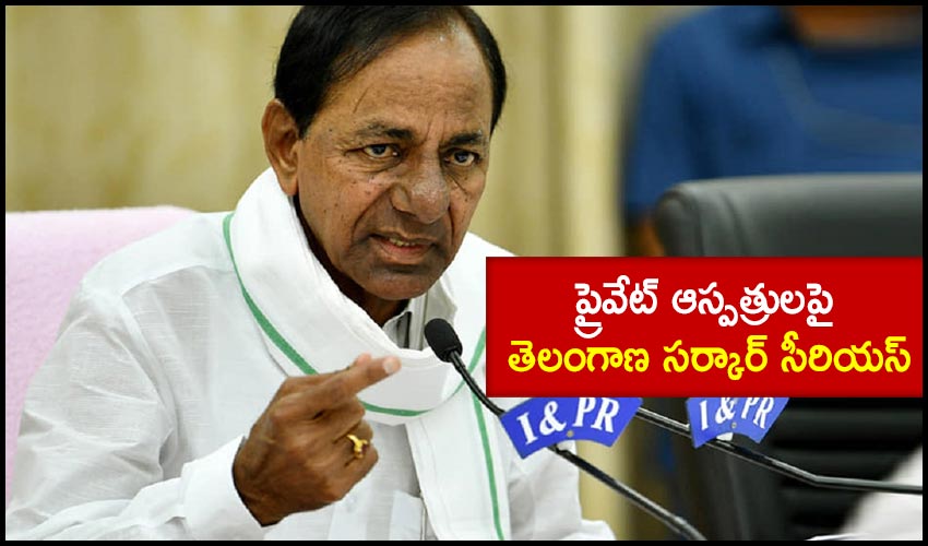 Telangana Govt Issues Showcause Notices To 64 Private Hospitals On Over Charging Corona Patients