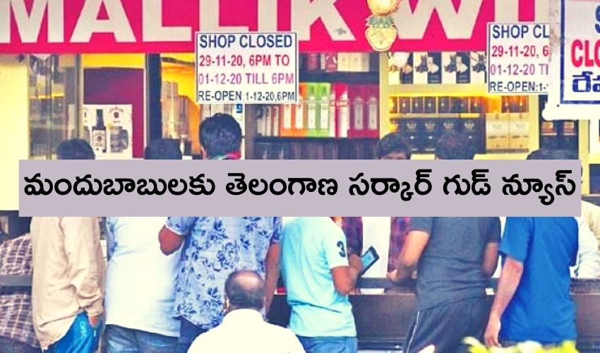 Telangana Wine Shops (1)