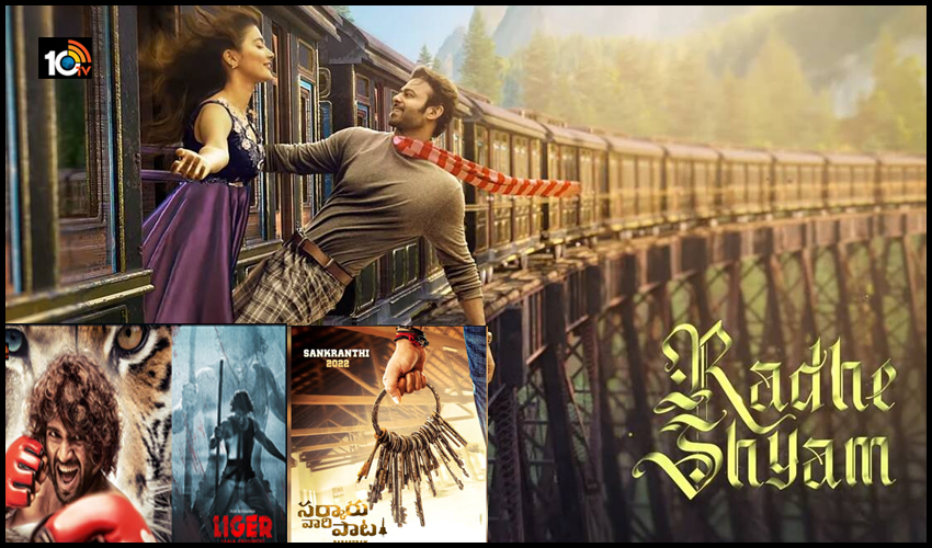 Movie Trailers : ఈ టైంలో విడుదల వద్దు.. వాయిదా వేద్దాం.. Movie Trailers : ఈ టైంలో విడుదల వద్దు.. వాయిదా వేద్దాం..