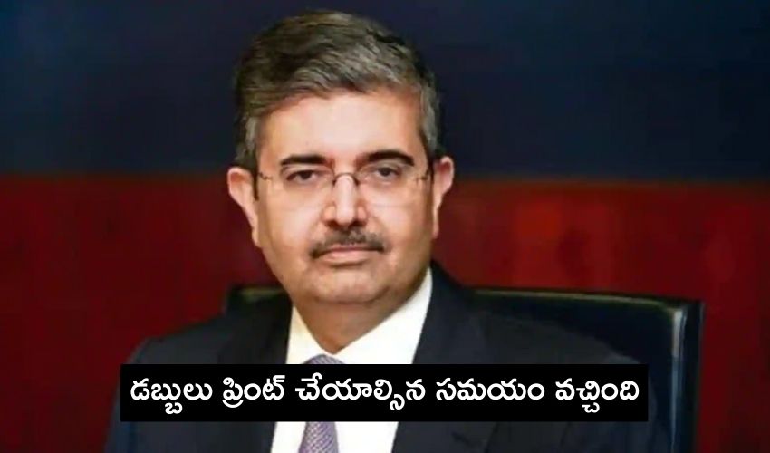 Uday Kotak