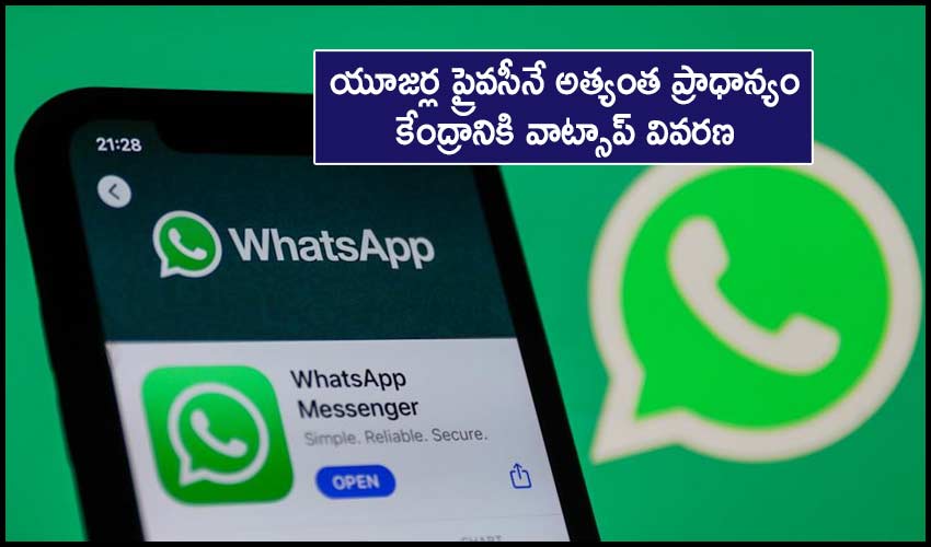 Whatsapp Explains Govt User Privacy Is Highest Priority