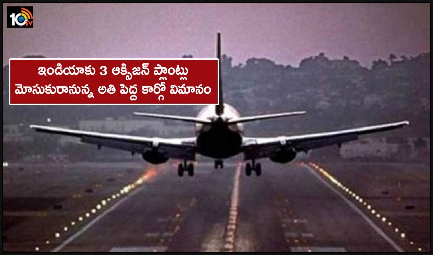 Worlds Largest Cargo Plane Carries Three Oxygen Plants To India From Uk