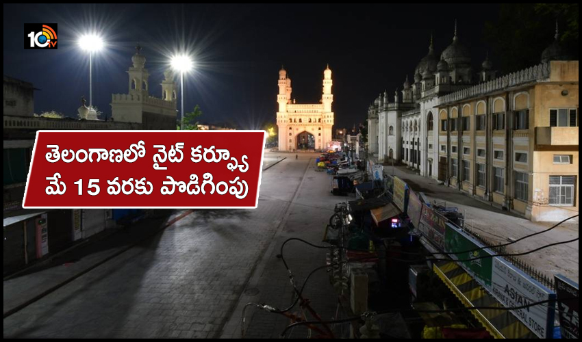 Night Curfew Extended : తెలంగాణలో నైట్ కర్ఫ్యూ మే 15 వరకు పొడిగింపు Night Curfew Extended : తెలంగాణలో నైట్ కర్ఫ్యూ మే 15 వరకు పొడిగింపు