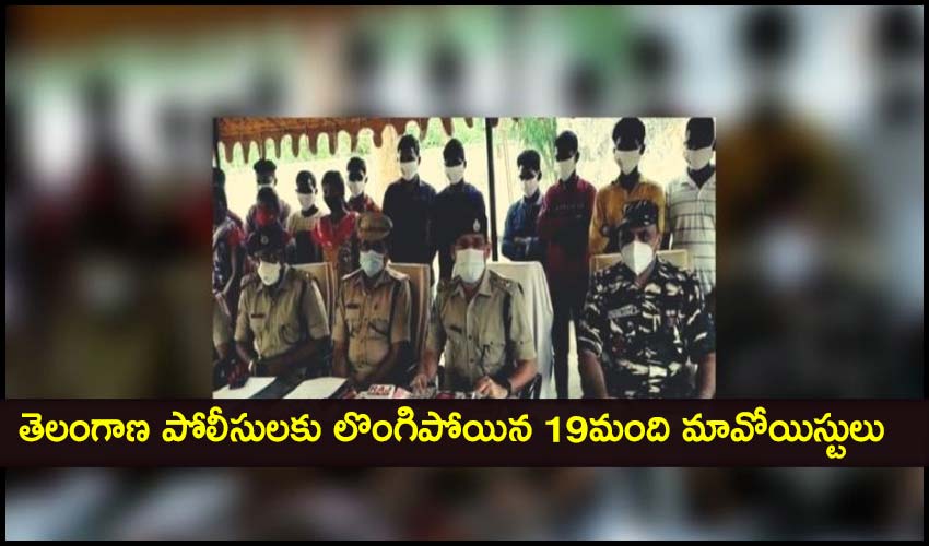 19 Maoists Surrender To Police In Telangana