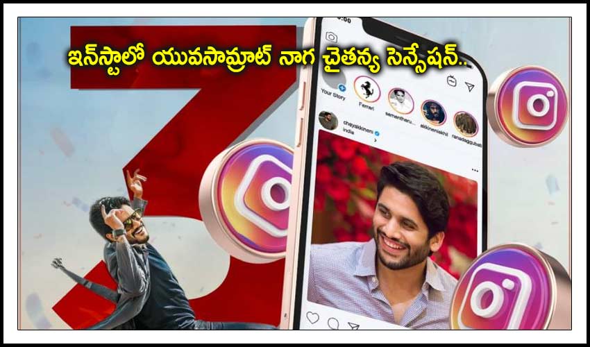 3 Million Followers For Yuvasamrat Naga Chaitanya In Instagram