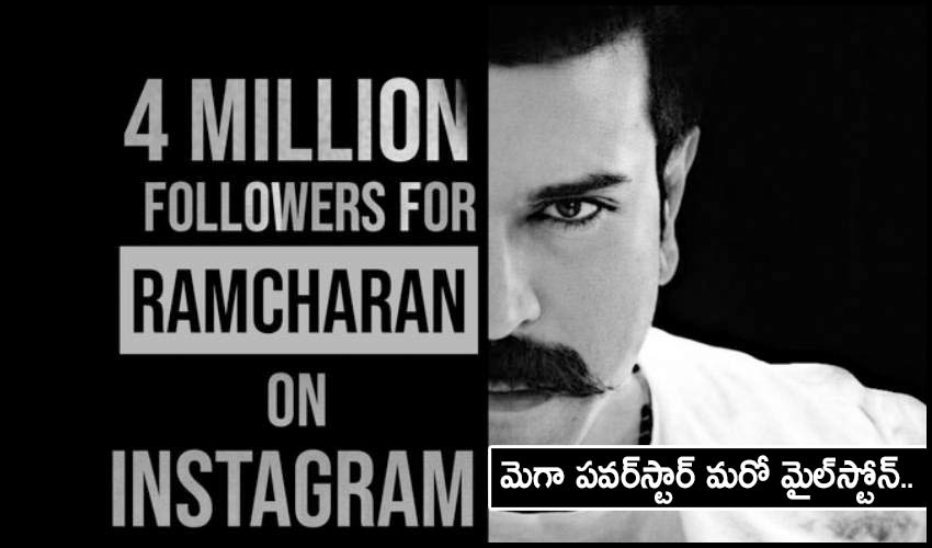 Ram Charan : మెగా పవర్స్టార్ మరో మైల్స్టోన్.. Ram Charan : మెగా పవర్స్టార్ మరో మైల్స్టోన్..