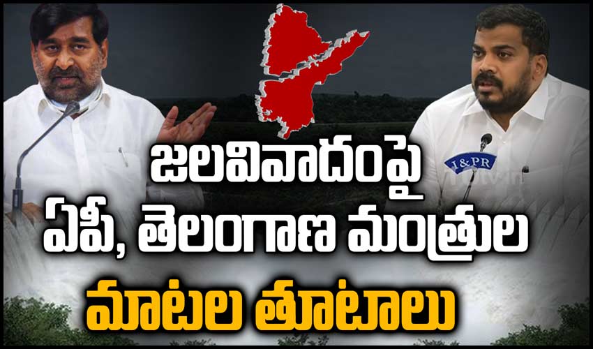 Ap Ts Water War