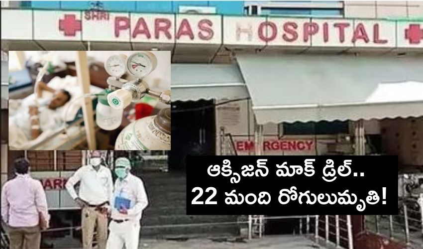 Agra Paras Hospital