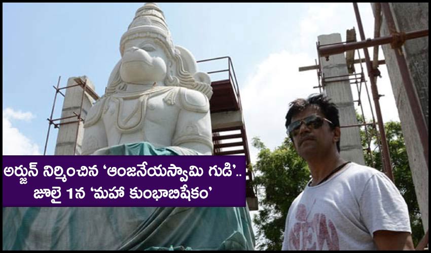 Arjun Sarja
