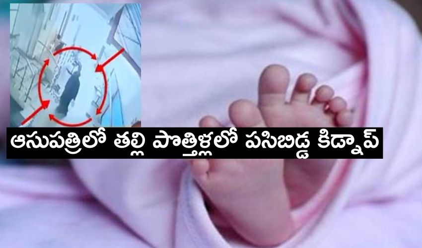 Baby Kidnapped In Hospital (1)