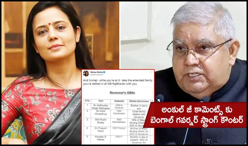 Bengal Governor : అంకుల్ జీ కామెంట్స్ కు బెంగాల్ గవర్నర్ స్ట్రాంగ్ కౌంటర్ Bengal Governor : అంకుల్ జీ కామెంట్స్ కు బెంగాల్ గవర్నర్ స్ట్రాంగ్ కౌంటర్